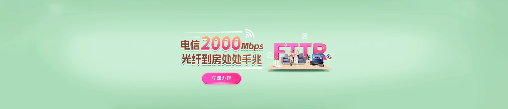 迎泽区电信宽带