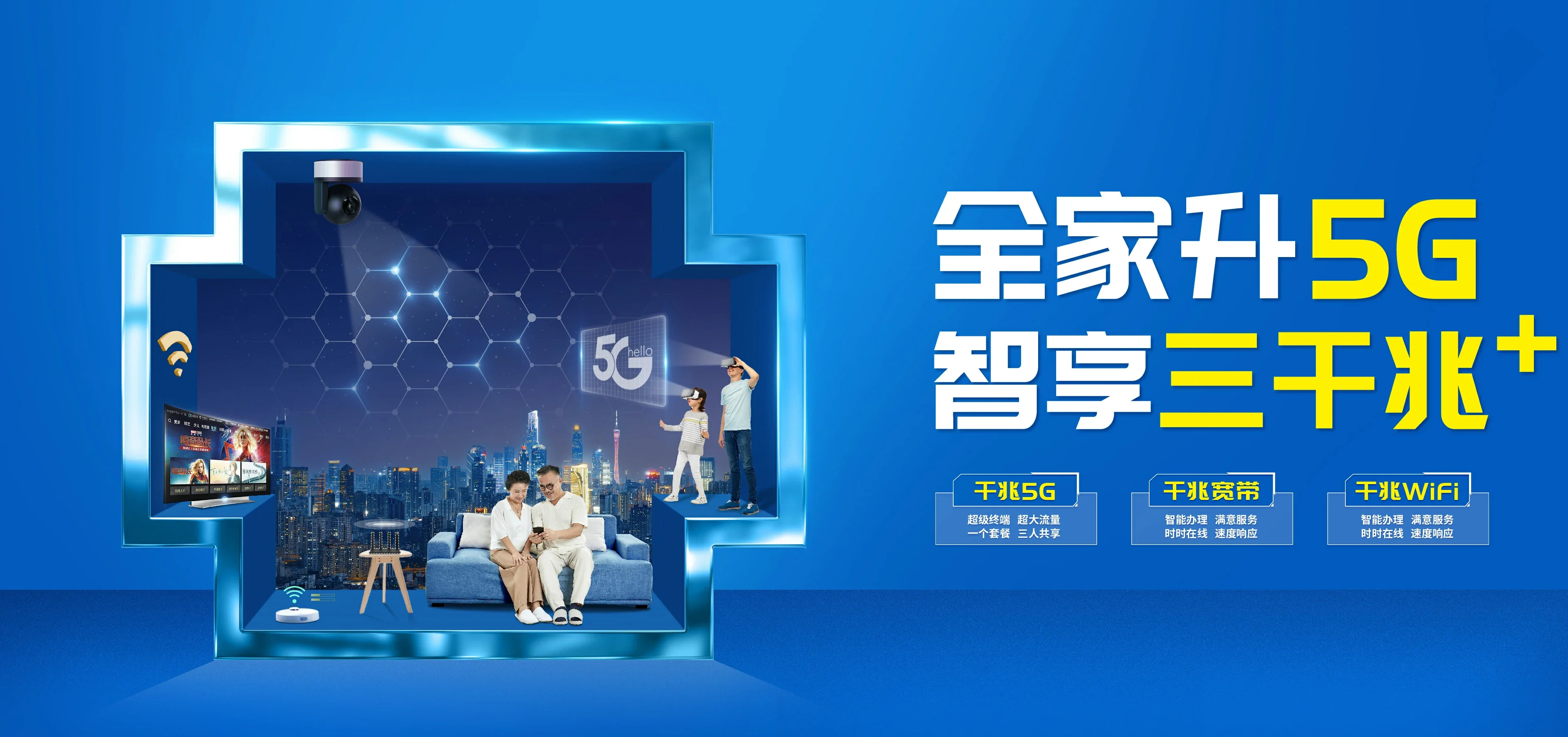 中国电信 迎泽区电信宽带 宽带套餐