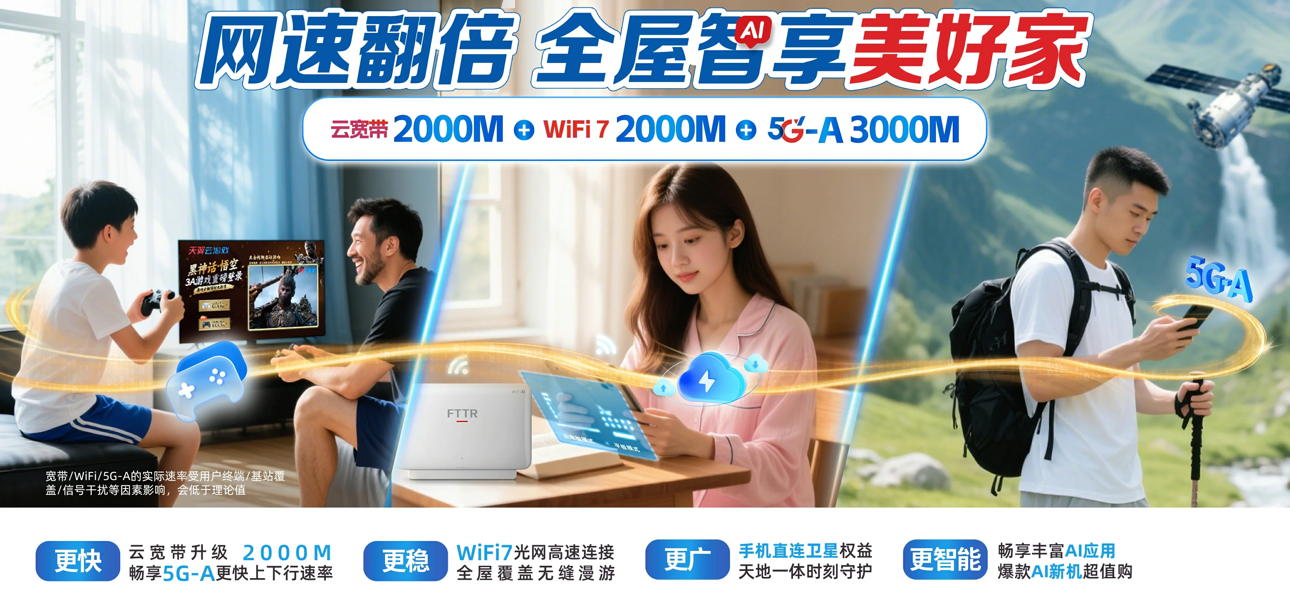 中国电信 迎泽区电信宽带 宽带套餐